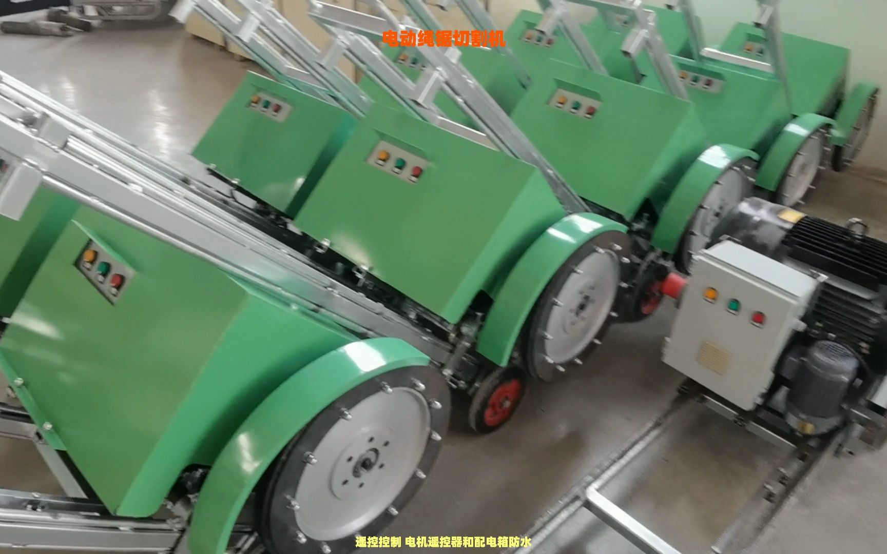 電動繩鋸切割機(jī) 高效金剛石切割技術(shù)助力鋼筋砼拆除