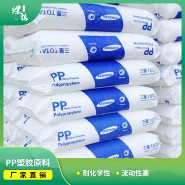 PP材料價格走勢分析 供需博弈下的塑膠原料市場前景